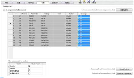 RE1024電路板反求系統(tǒng)軟件圖三