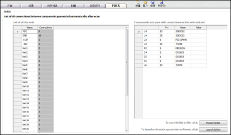 RE1024電路板反求系統(tǒng)軟件圖四