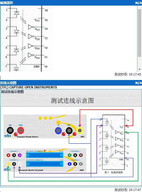 電路板故障測試儀針對國產(chǎn)與進(jìn)口器件對比測試報(bào)告3